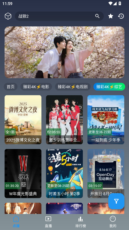 畅影视界 3.0.3 安卓版 2