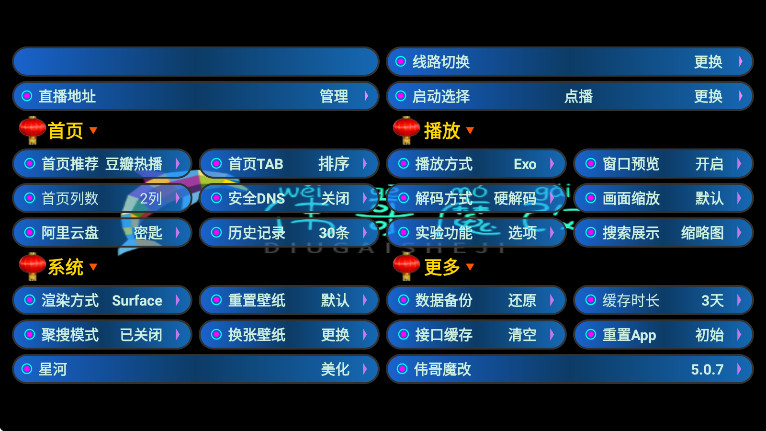伟哥TV 5.0.50 安卓版 1