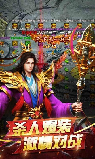 火龙微变传奇 3.0.60 安卓版 2