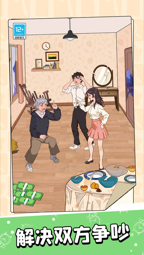 天才脑回路 1.0.2 安卓版 1