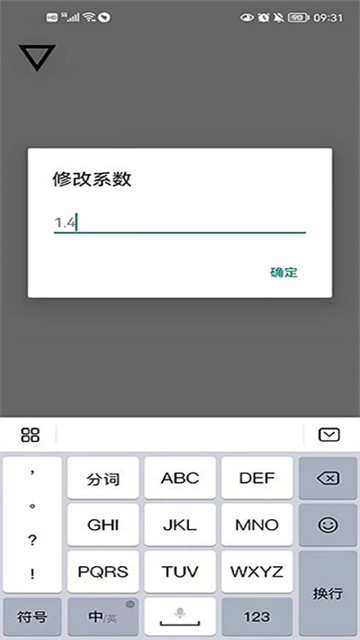跳一跳辅助器 2.3.4 最新版 3