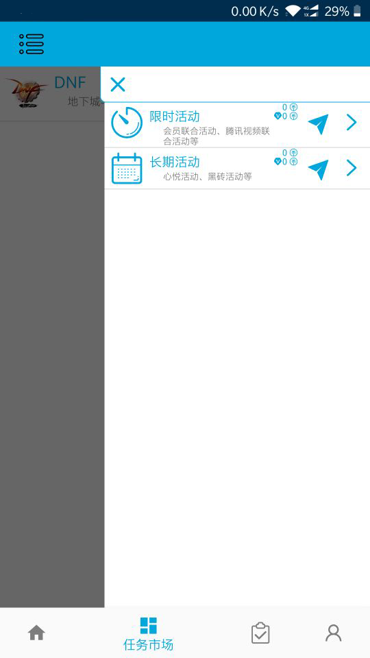 一步助手 1.1.0 安卓版 0