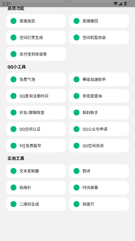 酷盒mini 1.0 安卓版 1