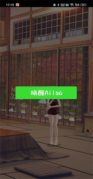 Ailsa艾尔莎 6.6.9 安卓版 3