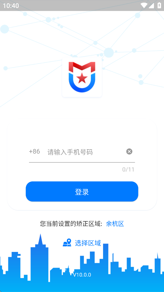 守界者 10.5.1 手机版 3