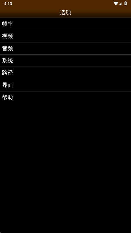 2600emu 1.5.83 安卓版 3