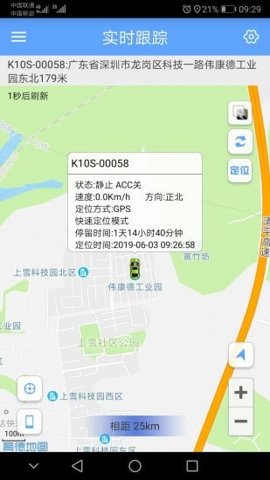 GPSONE v4.19 最新版 3