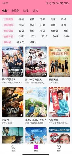 星影影视 3.0 最新版 2