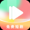 一起看热剧 1.0.1 安卓版