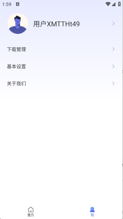 樱花浏览器 1.0.0 最新版 0