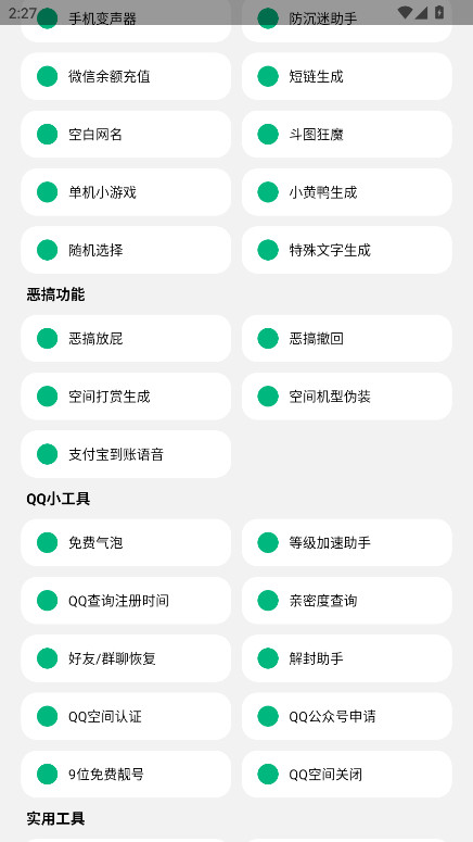 酷盒mini 1.0 安卓版 0