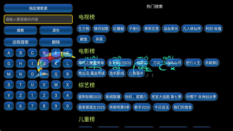 伟哥TV 5.0.50 安卓版 3