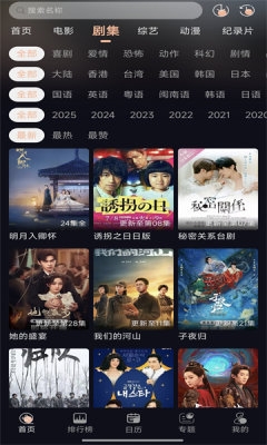 橙飞4k 2.0.0 安卓版 1