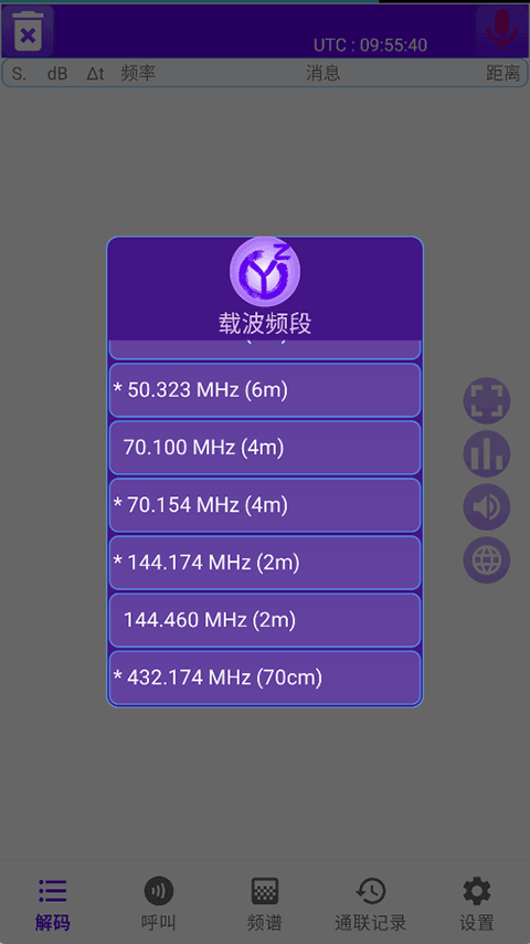 FT8CN 0.93 手机版 0