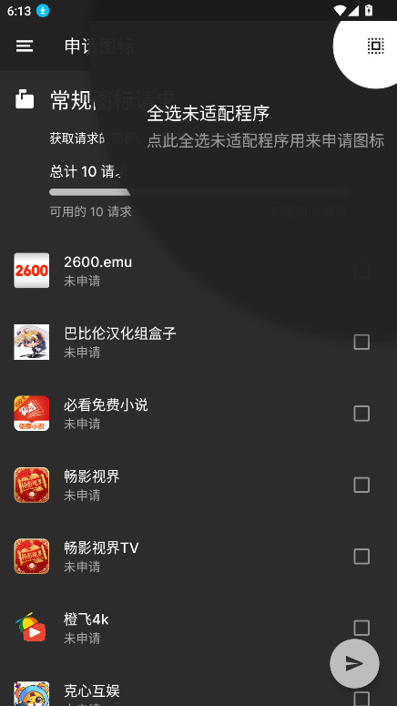飘灵图标包 1.3.3 安卓版 1