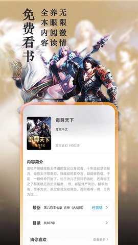 笔趣阁 4.2.5 安卓版 0