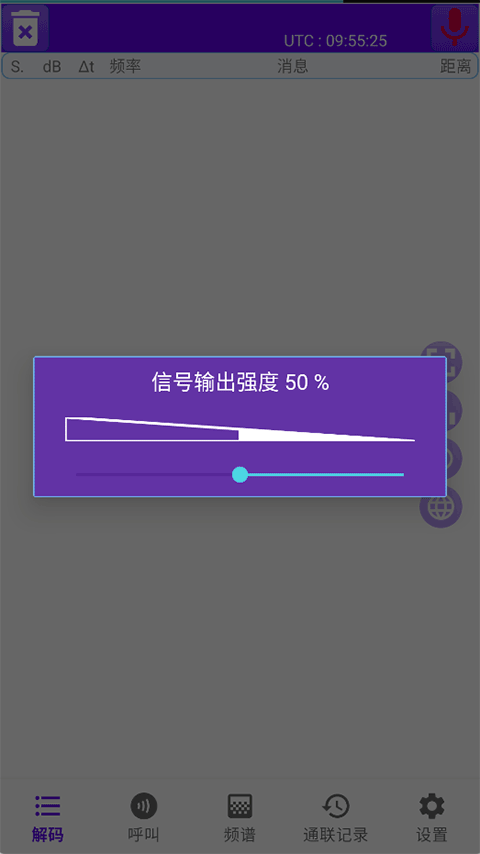 FT8CN 0.93 手机版 2