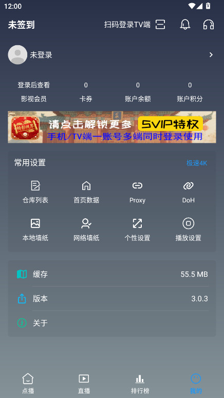 畅影视界 3.0.3 安卓版 4