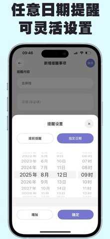 倒数日备忘录 1.26.4 安卓版 1