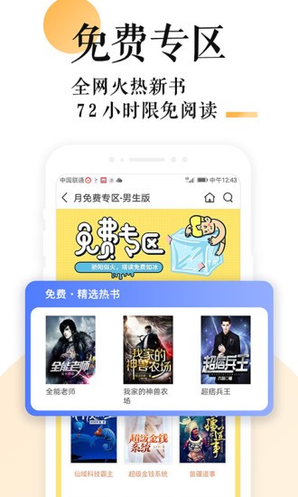 po18小说 v1.4.0 安卓版 2