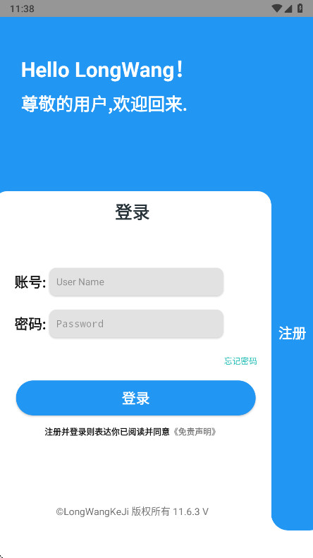 隆网软件库 11.9.7 安卓版 0
