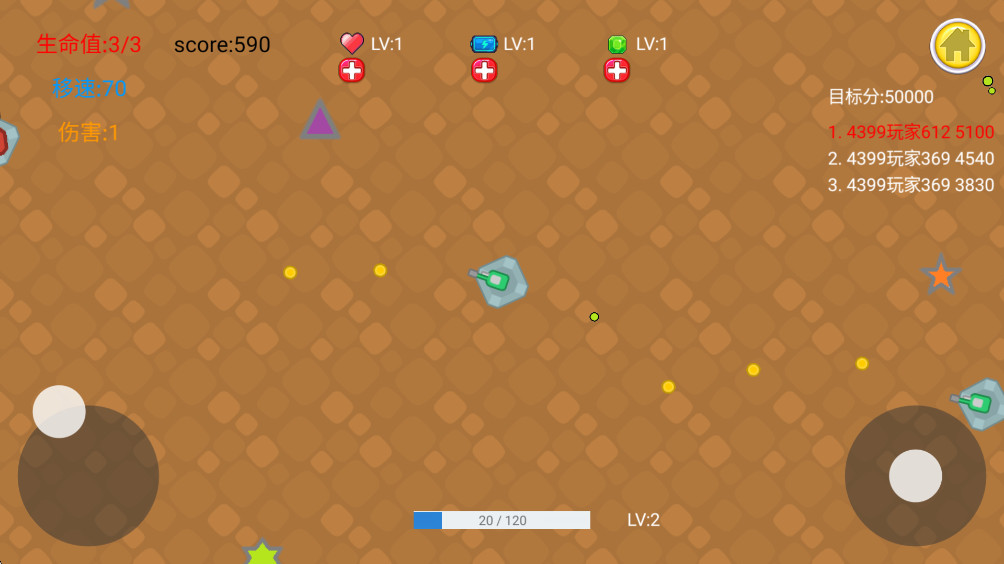 炮火进化曲 1.1 最新版 1