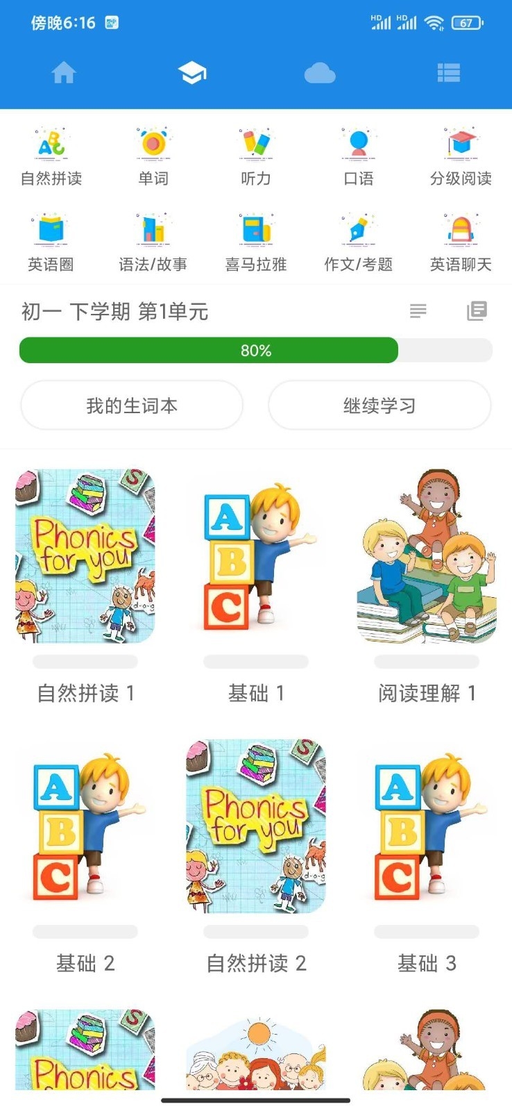 中英互译转换器 5.0.6 安卓版 1