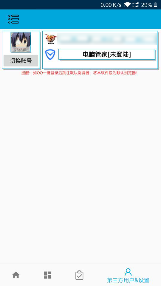 一步助手 1.1.0 安卓版 3