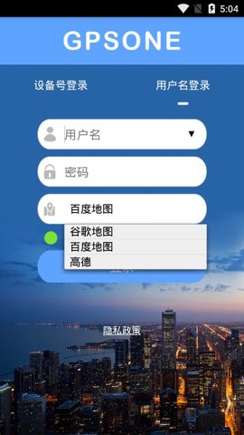 GPSONE v4.19 最新版 2