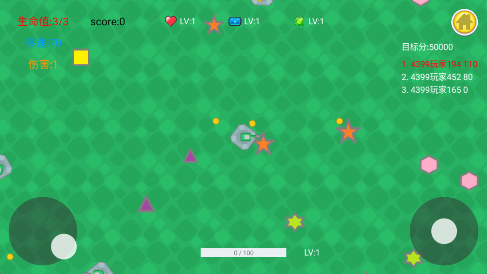 炮火进化曲 1.1 最新版 3