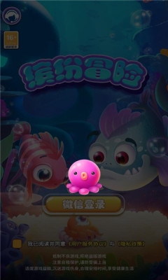 缤纷冒险 1.0.0 安卓版 3