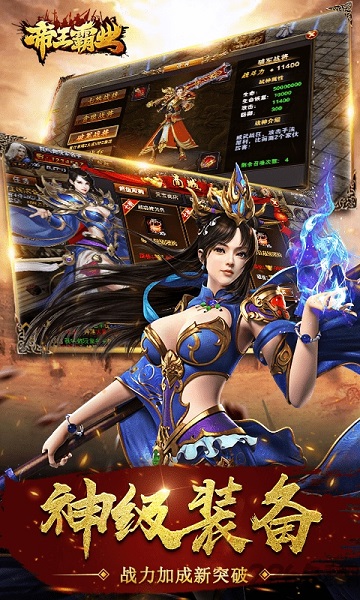 帝王霸业倪大红版 1.0 安卓版 2