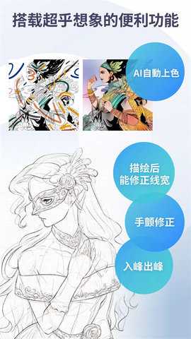 优动漫paint v4.1.1 最新版 1