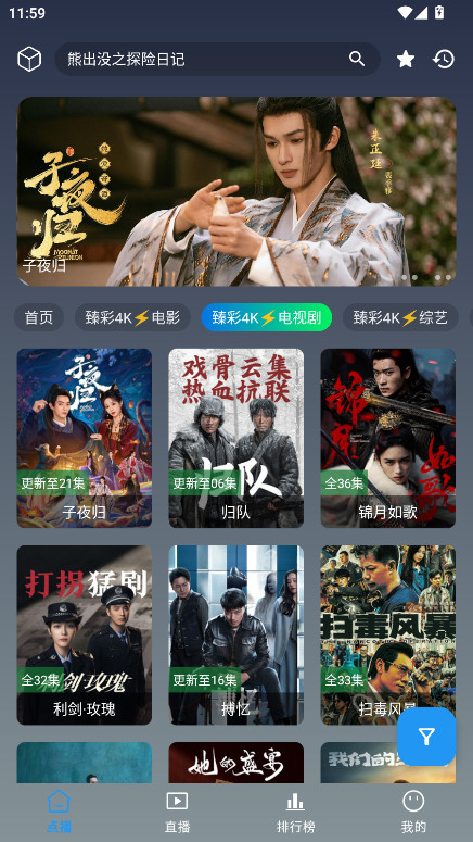 畅影视界 3.0.3 安卓版 1