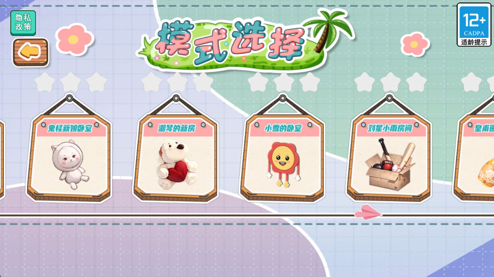 收纳我最棒 1.0.0 安卓版 3