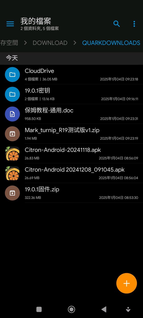 Citron模拟器固件 51800e249 安卓版 2