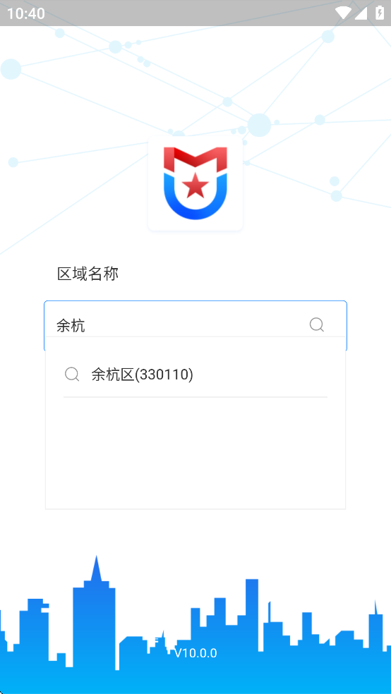 守界者 10.5.1 手机版 2