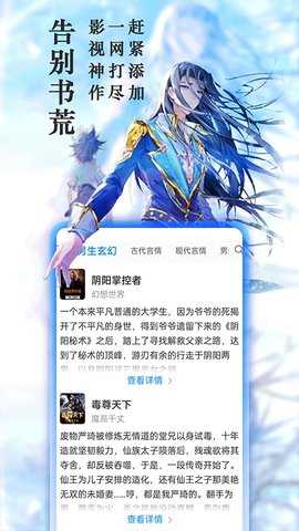 笔趣阁 4.2.5 安卓版 1
