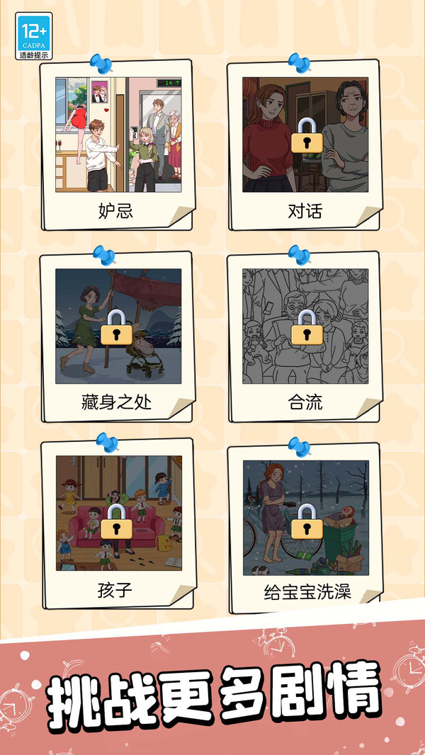 天才脑回路 1.0.2 安卓版 4