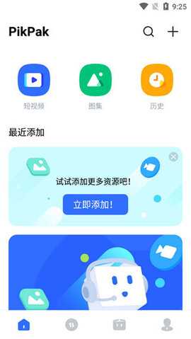 pikpak v1.54.10 免费版 1