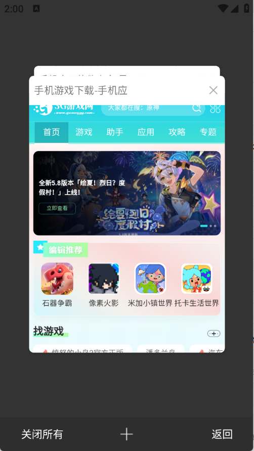 樱花浏览器 1.0.0 最新版 2