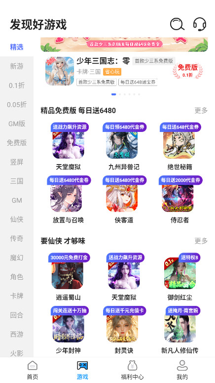 上号吧 1.2.6 安卓版 1