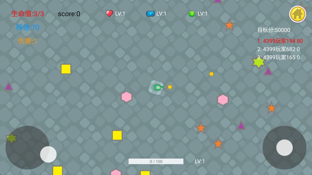 炮火进化曲 1.1 最新版 2