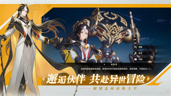 九畿岐风之旅 v105.0.0 安卓版 4