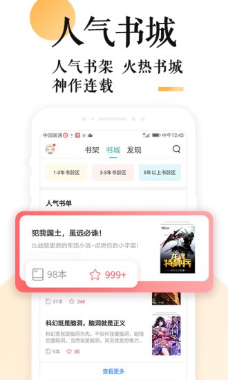 po18小说 v1.4.0 安卓版 1