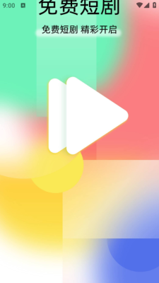 一起看热剧 1.0.1 安卓版 2