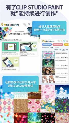 优动漫paint v4.1.1 最新版 2