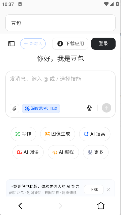 喵游浏览器 1.0.8 官方版 3