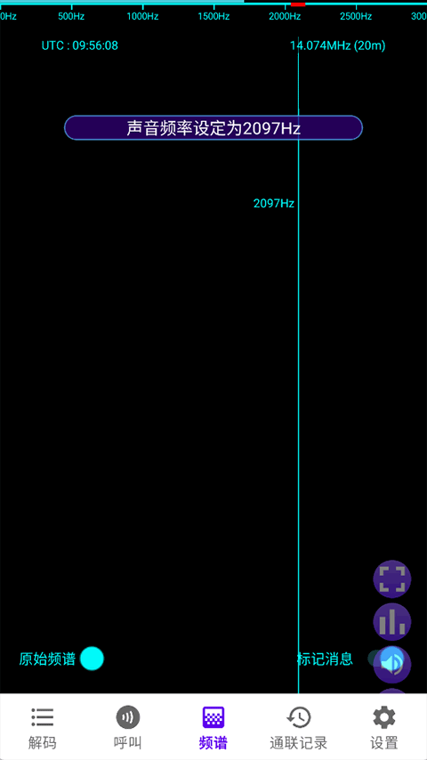 FT8CN 0.93 手机版 1