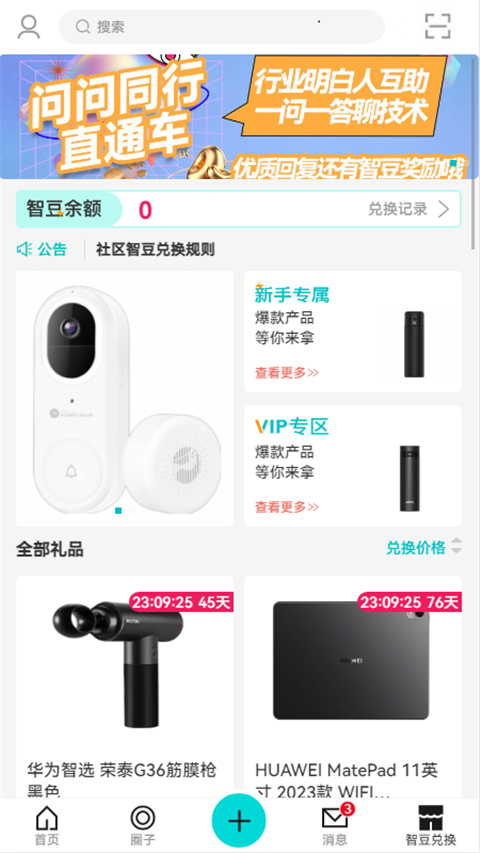 华为JDC v3.2.4 官方版 2
